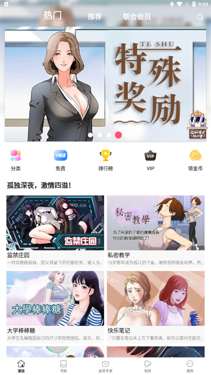漫画封面